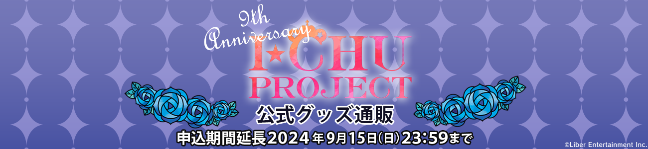 ICHU 9th Anniversary